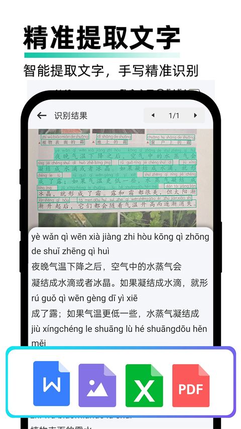 PDF极速扫描王官方版手机赚钱软件截图5