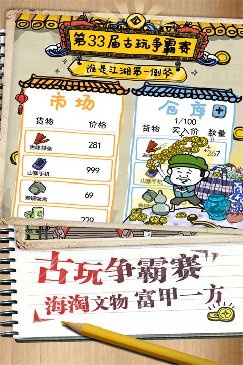 皮皮虾传奇官方版手机赚钱软件截图4
