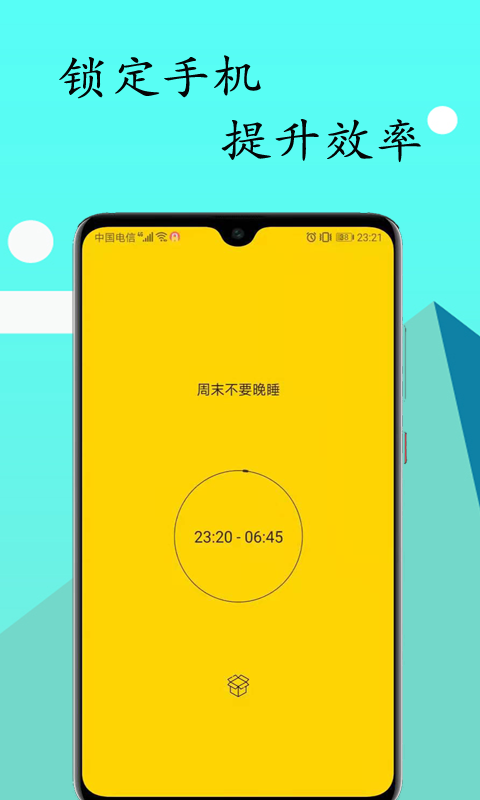 锁机达人app手机赚钱软件截图4