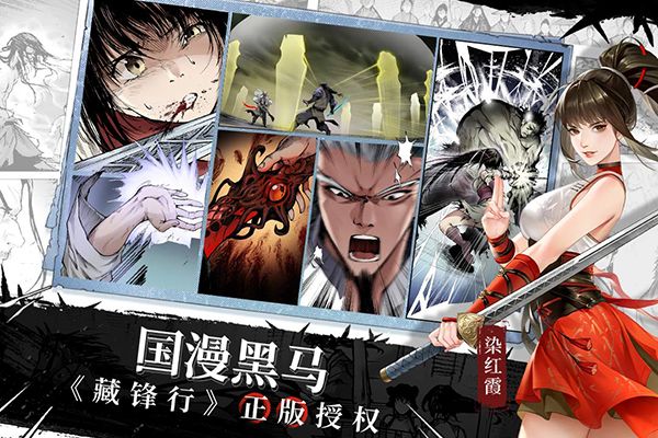 江湖如梦国际服手机赚钱软件截图1