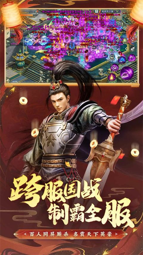 绿色征途腾讯版手机赚钱软件截图1