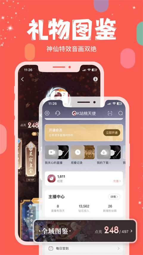 克拉克拉ios版手机赚钱软件截图3