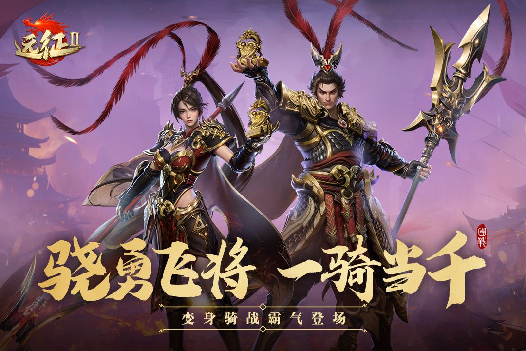 远征2犀游版手机赚钱软件截图1
