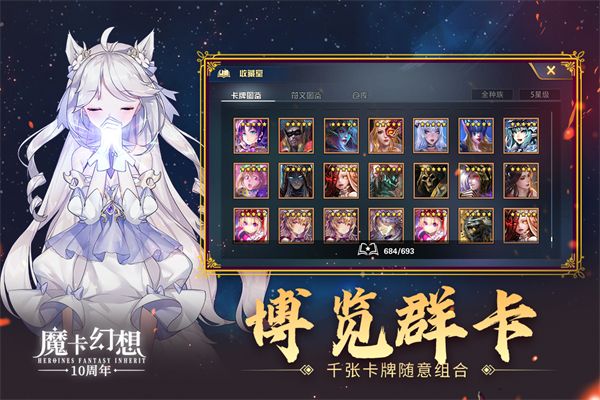 魔卡幻想国际服手机赚钱软件截图2
