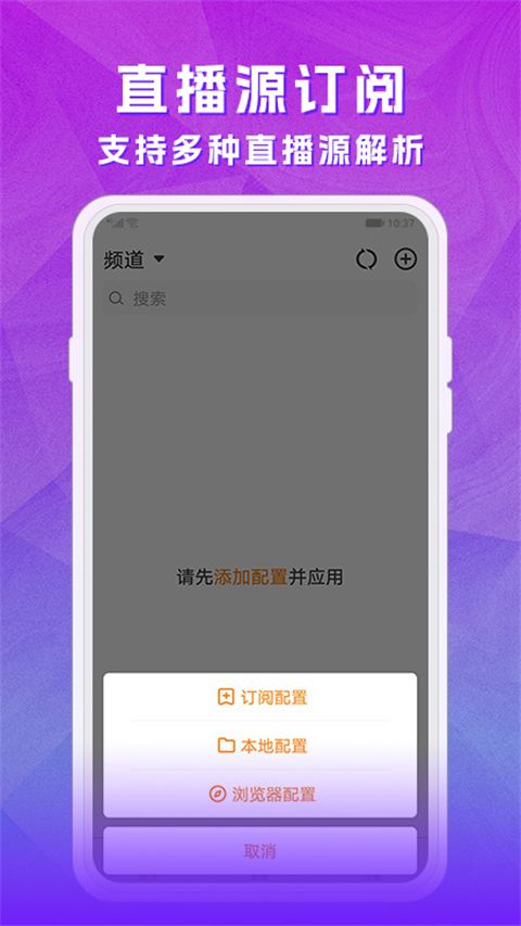天天电视直播2026最新版本手机赚钱软件截图3