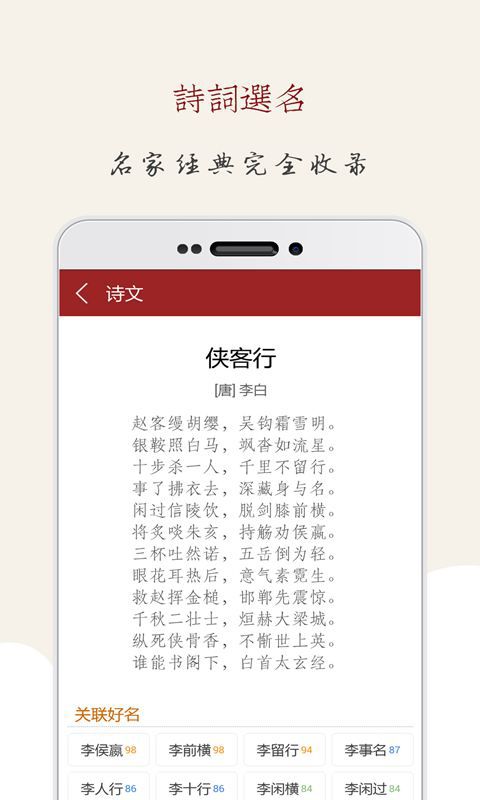 起名大师官方版手机赚钱软件截图5