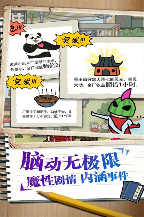 皮皮虾传奇官方版手机赚钱软件截图1