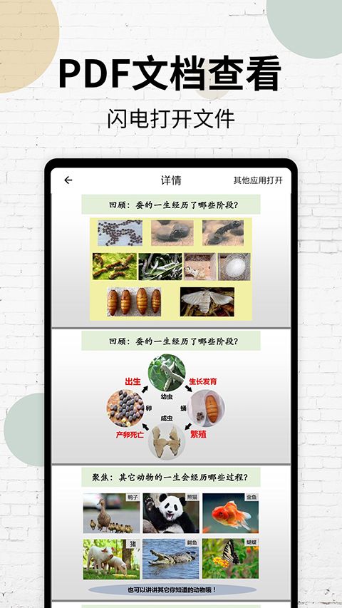 PDF阅读器手机赚钱软件截图3