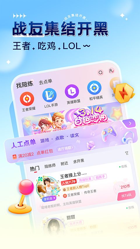 猎游app手机赚钱软件截图5