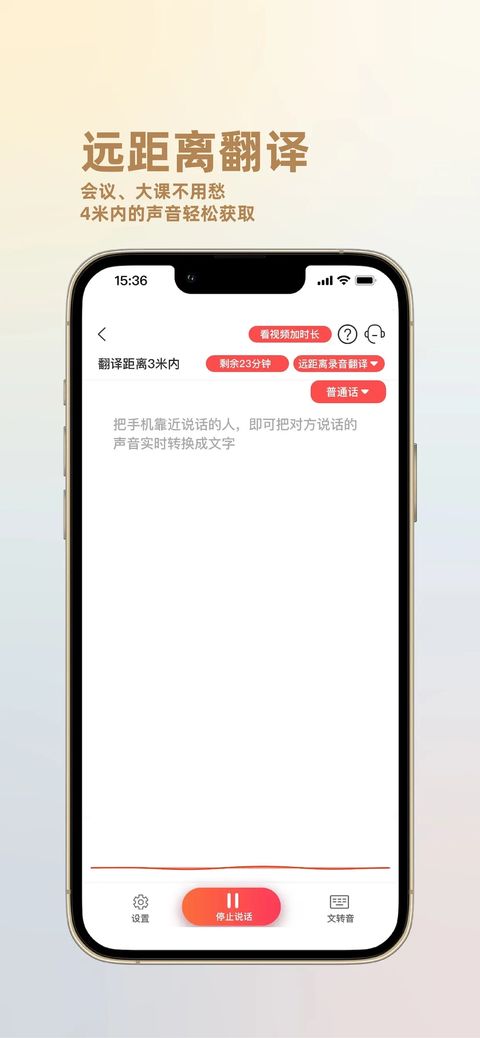 音书ios版手机赚钱软件截图5
