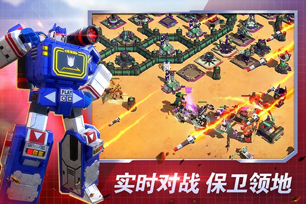 变形金刚地球之战华为版手机赚钱软件截图1