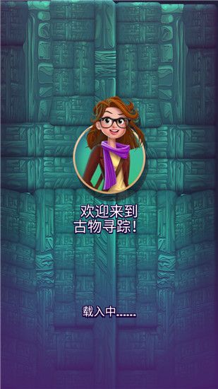 古物寻踪官方正版手机赚钱软件截图2