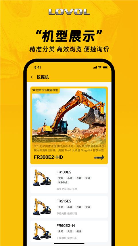 智能雷沃App手机赚钱软件截图5