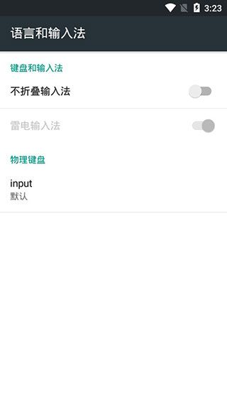 不折叠输入法app手机赚钱软件截图2
