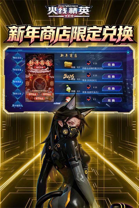 火线精英九游版手机赚钱软件截图5