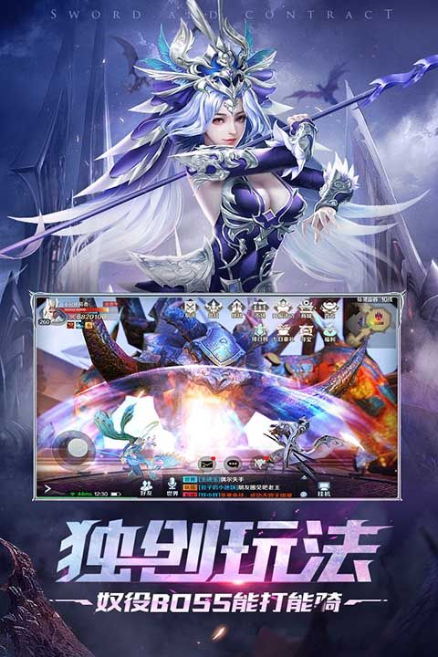 剑与契约手游官方版手机赚钱软件截图4