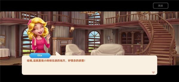 宝贝大厦家居改造Baby Mansion手机赚钱软件截图2