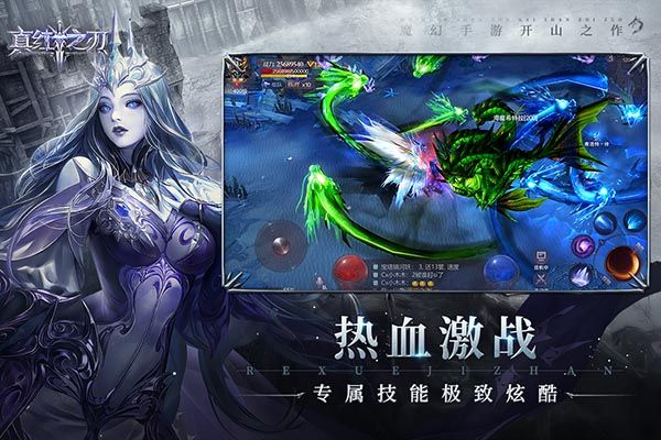 真红之刃腾讯版手机赚钱软件截图2