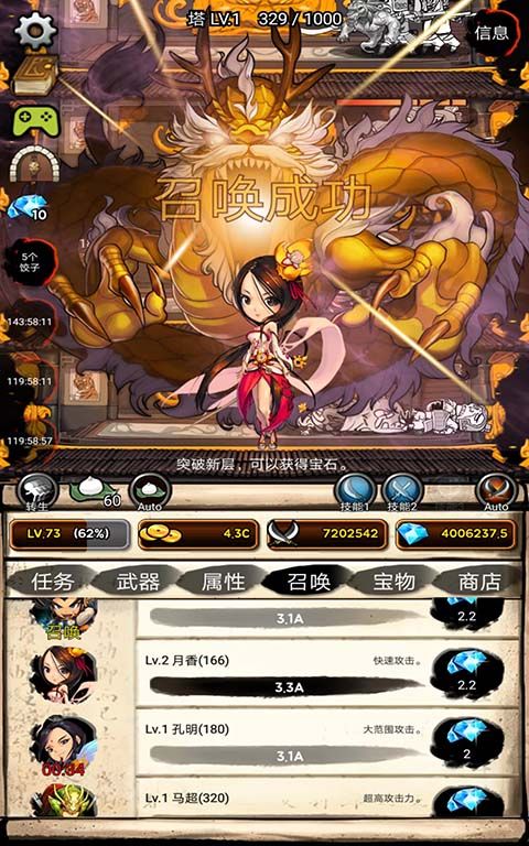 无限之塔手机版手机赚钱软件截图5