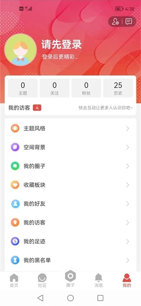 淮北论坛app手机赚钱软件截图5