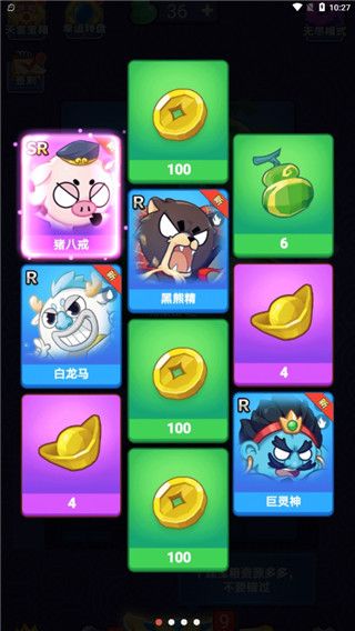 摩登西游2官方版手机赚钱软件截图4