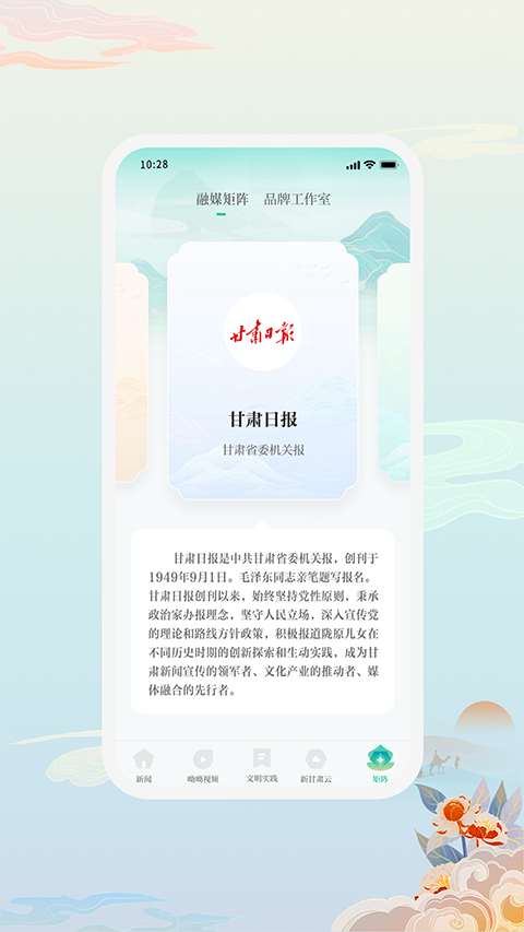 新甘肃app手机赚钱软件截图2