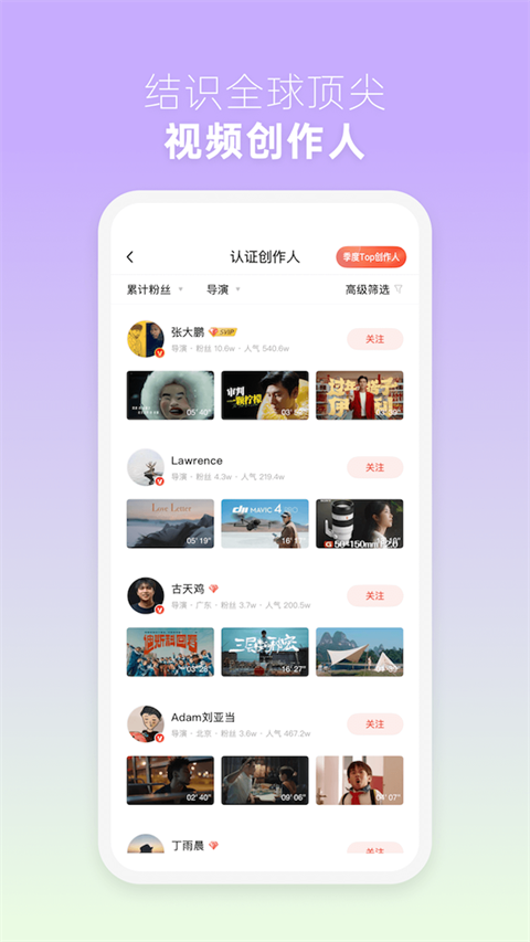 新片场app手机赚钱软件截图2