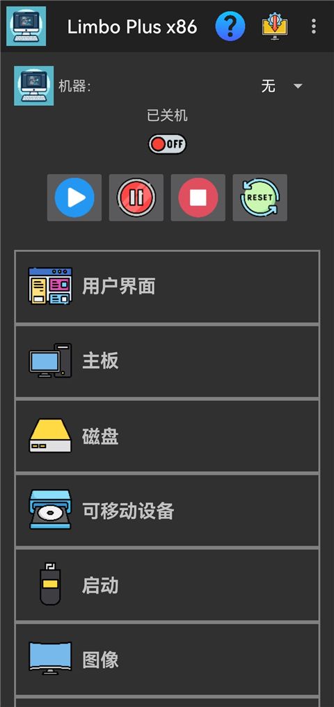 limbo plus虚拟机手机赚钱软件截图3