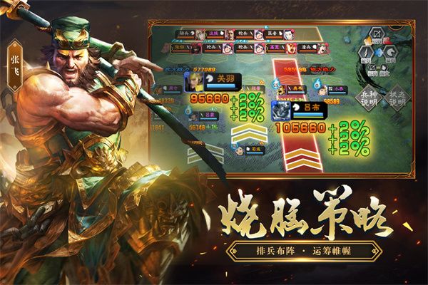 三国志大战中文版手机赚钱软件截图2