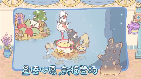 猫咪和汤官方正版手机赚钱软件截图4