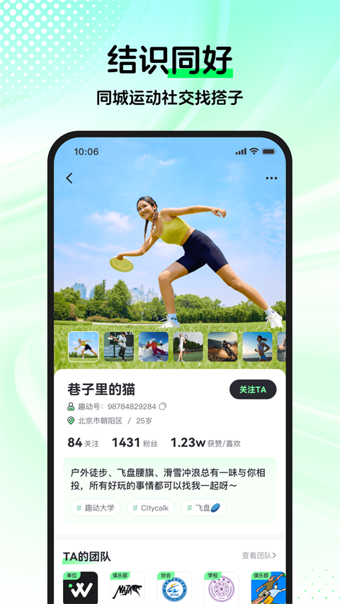 趣动ios版手机赚钱软件截图4