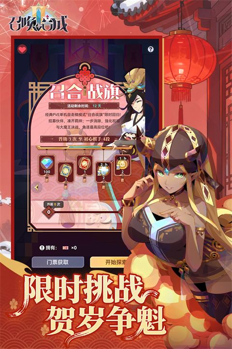 召唤与合成2华为版手机赚钱软件截图1