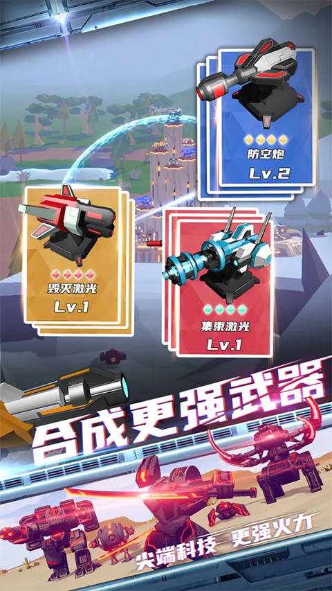 星际霸业官方版手机赚钱软件截图2