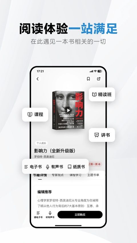 湛庐阅读ios版手机赚钱软件截图1
