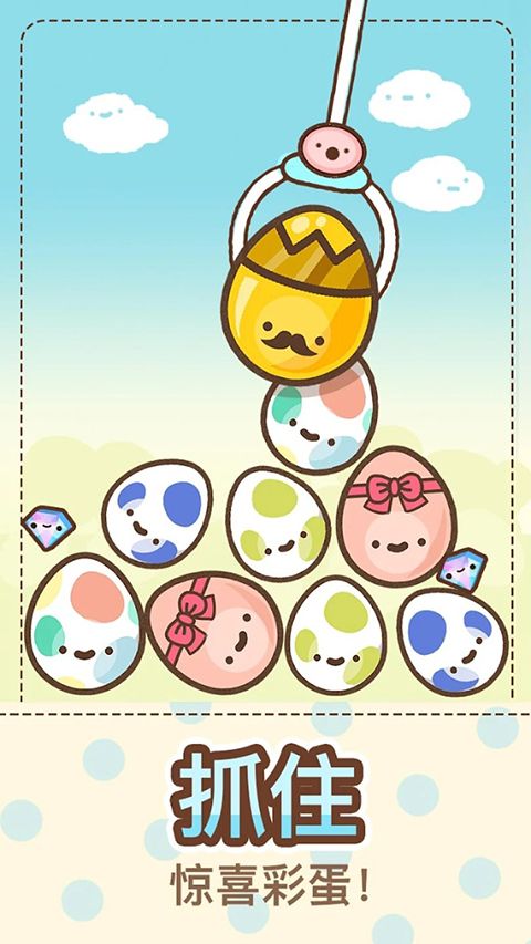 爪男孩(Clawbert)中文版手机赚钱软件截图2