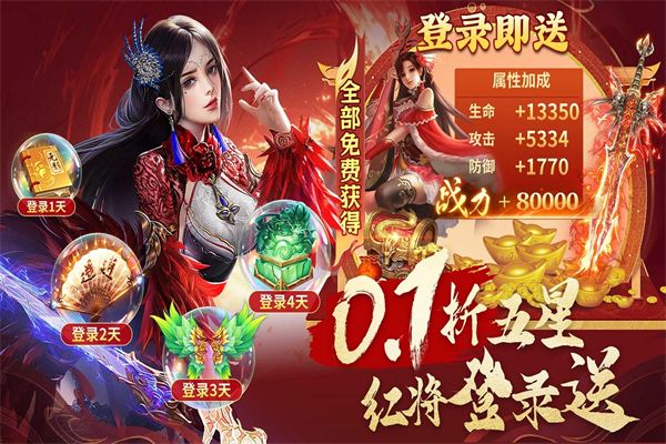 城池攻坚战华为版手机赚钱软件截图3