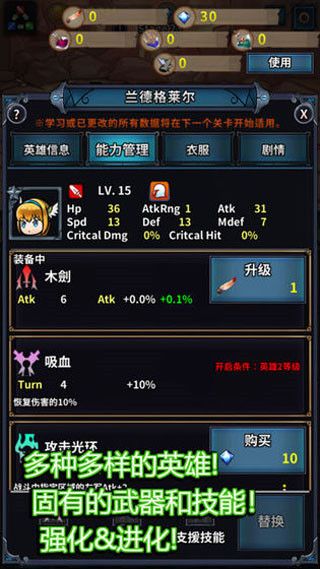 转世英雄传官方版手机赚钱软件截图3