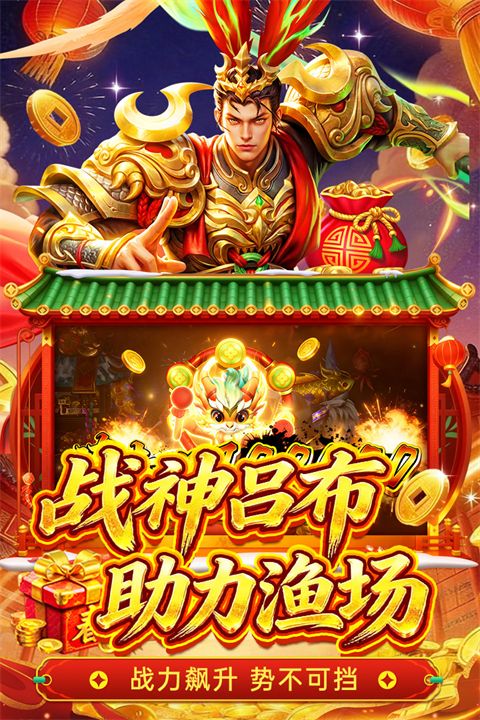 姚记捕鱼炸翻天官方正版手机赚钱软件截图1
