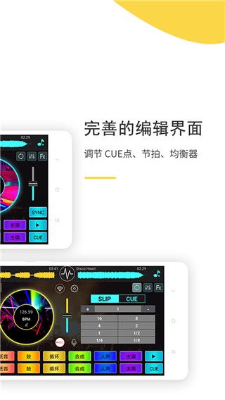 DJ打碟机模拟器手机版手机赚钱软件截图3