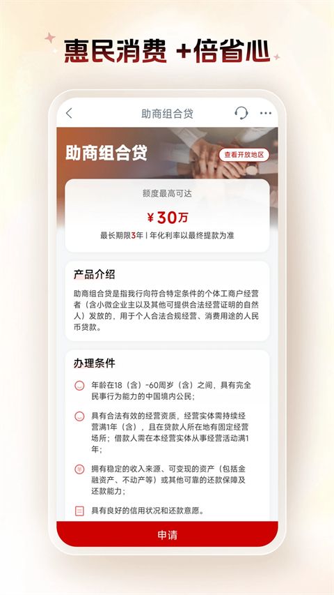 中国工商银行app手机赚钱软件截图2