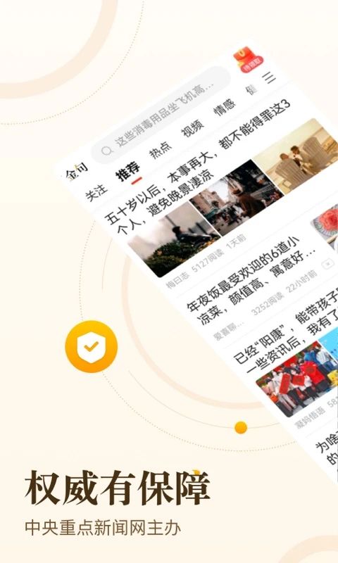 中青看点app手机赚钱软件截图1