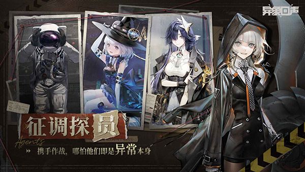 异象回声手游手机赚钱软件截图5
