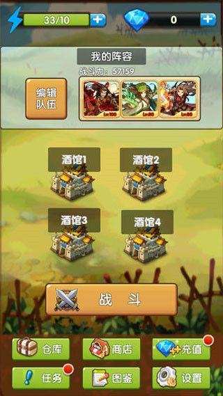 自由三国官方版手机赚钱软件截图1