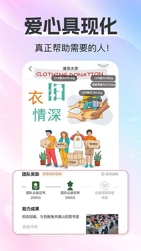 白鲸鱼旧衣服回收app手机赚钱软件截图4