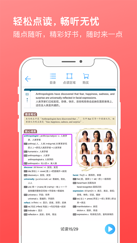 书加加app手机赚钱软件截图2