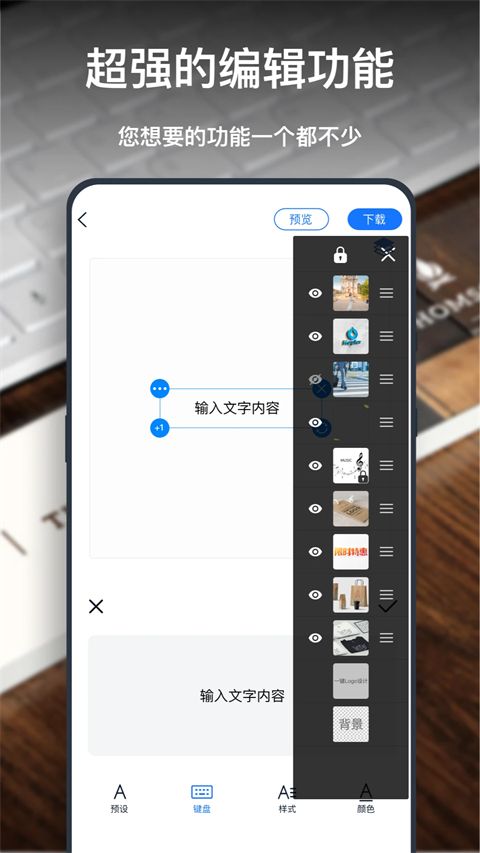一键logo设计app手机赚钱软件截图2
