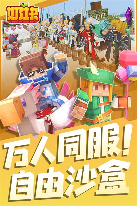 奶块4399正版手机赚钱软件截图2