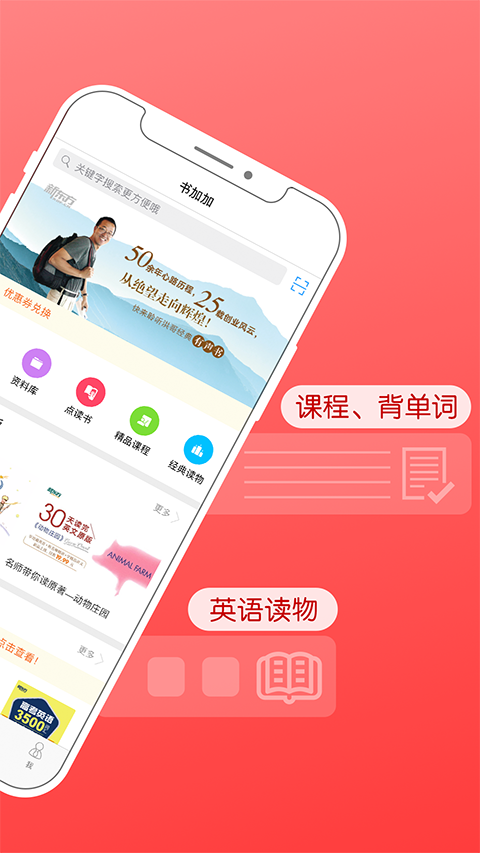 书加加app手机赚钱软件截图5
