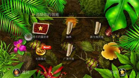 蚁丘保卫战中文版手机赚钱软件截图2