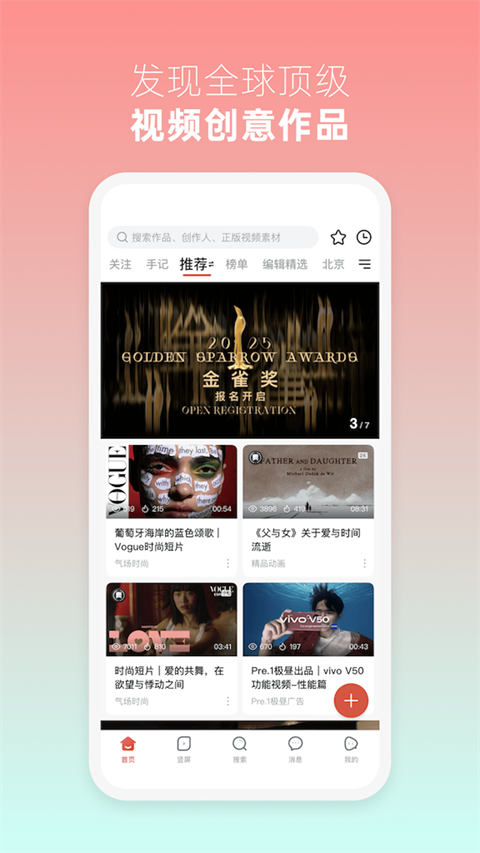 新片场app手机赚钱软件截图1